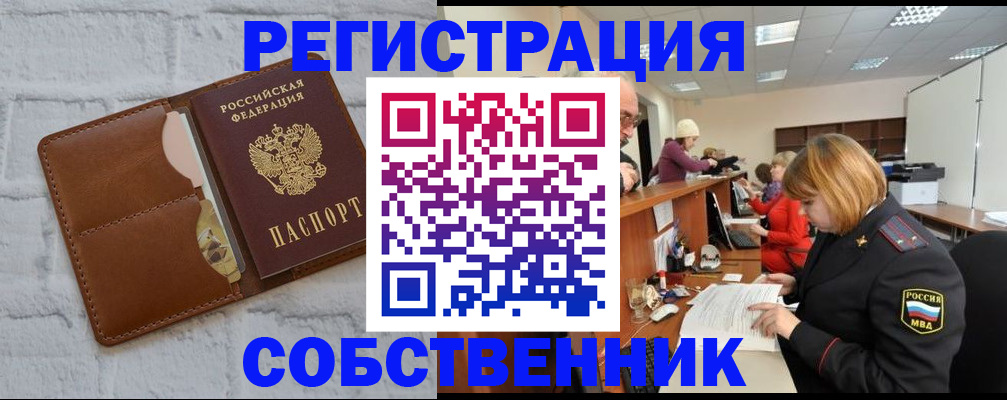 прописка для военкомата в Учалы