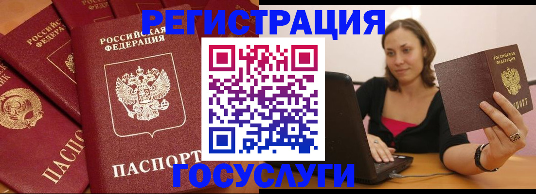 временная регистрация адрес в Учалы